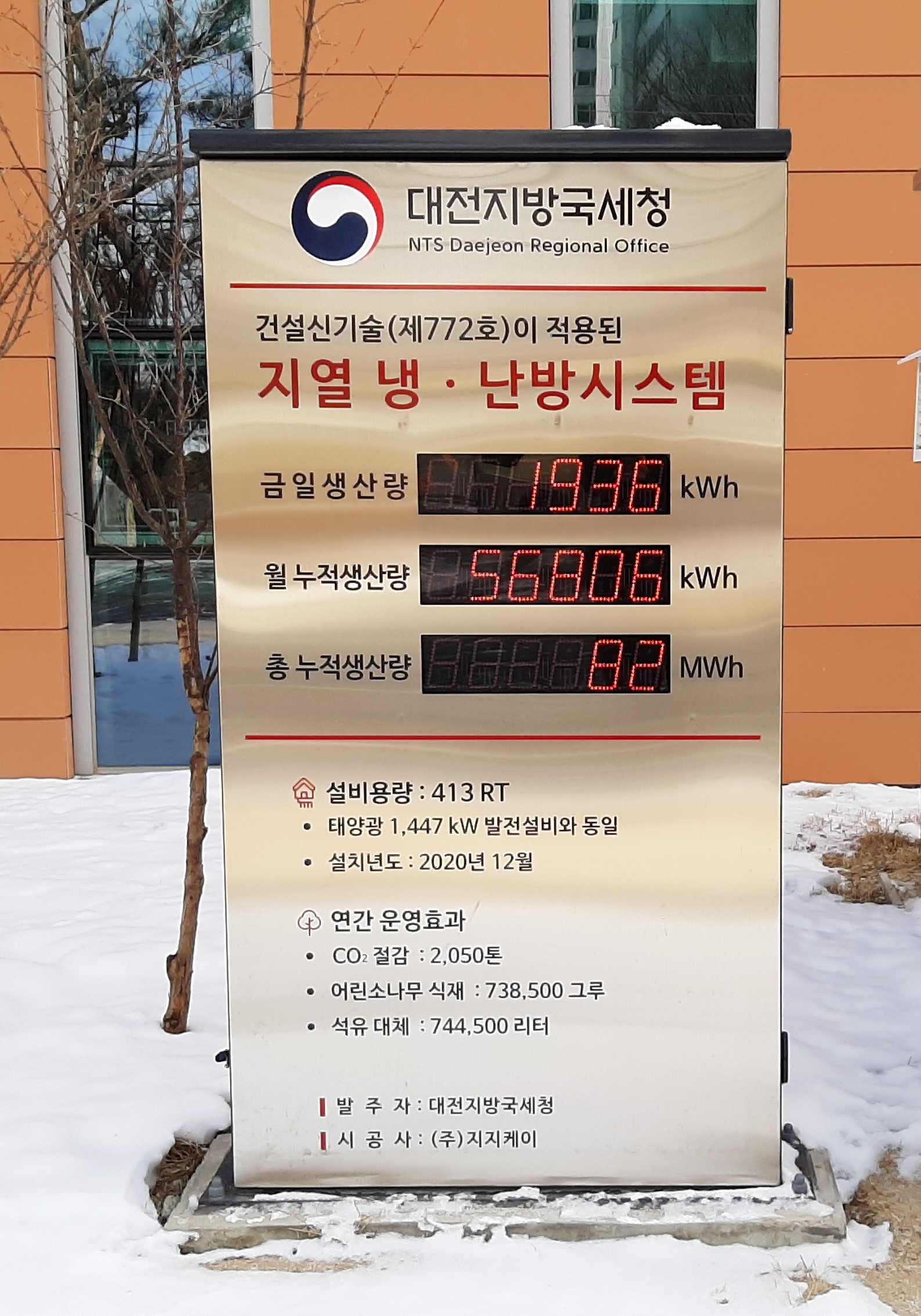 재생에너지 사업